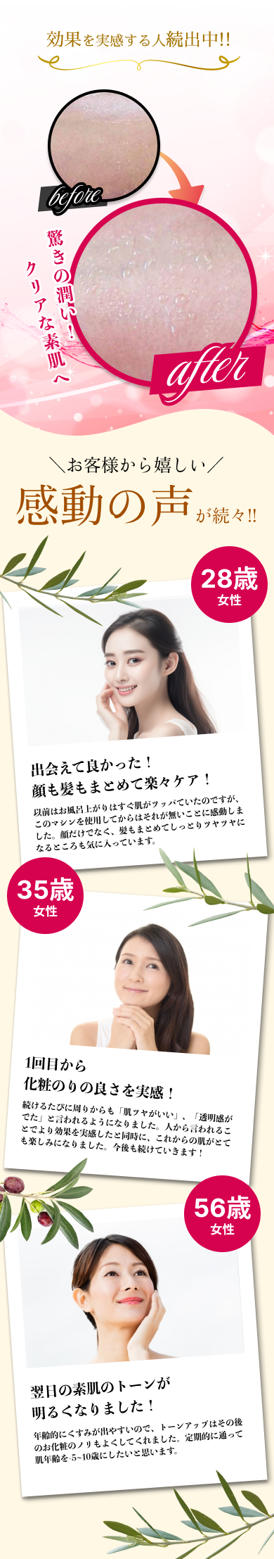 お客様から嬉しい感動の声が続々！！